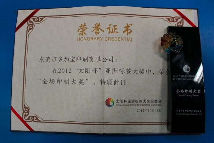 Best Overall Printing Award